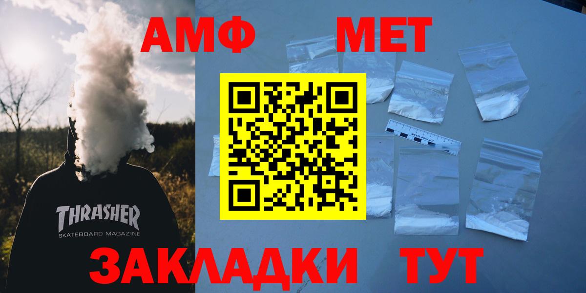 Amphetamine VHQ Зеленокумск