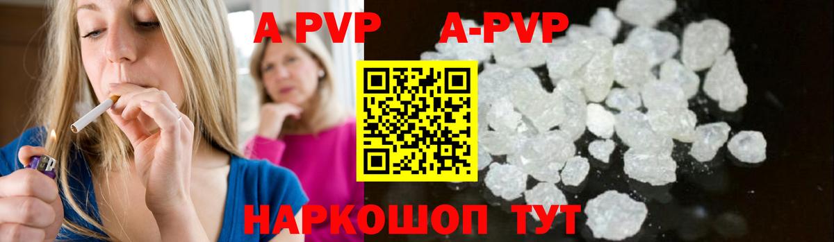 Alpha PVP СК КРИС  APVP мука  Alpha PVP  Зеленокумск  Alfa_PVP Соль  Вход с VPN 