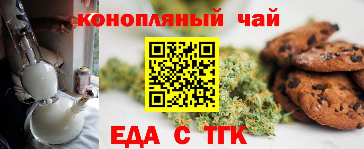 Зеленокумск  Canna-Cookies конопля  Вход с VPN 