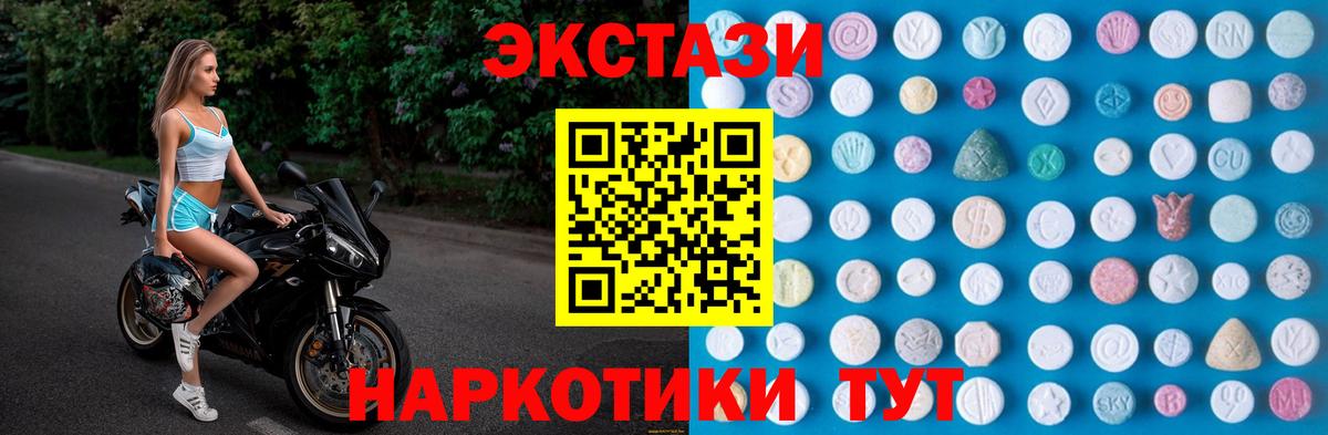 Ecstasy  ЭКСТАЗИ mix  Вход с VPN  Экстази ешки  Зеленокумск 