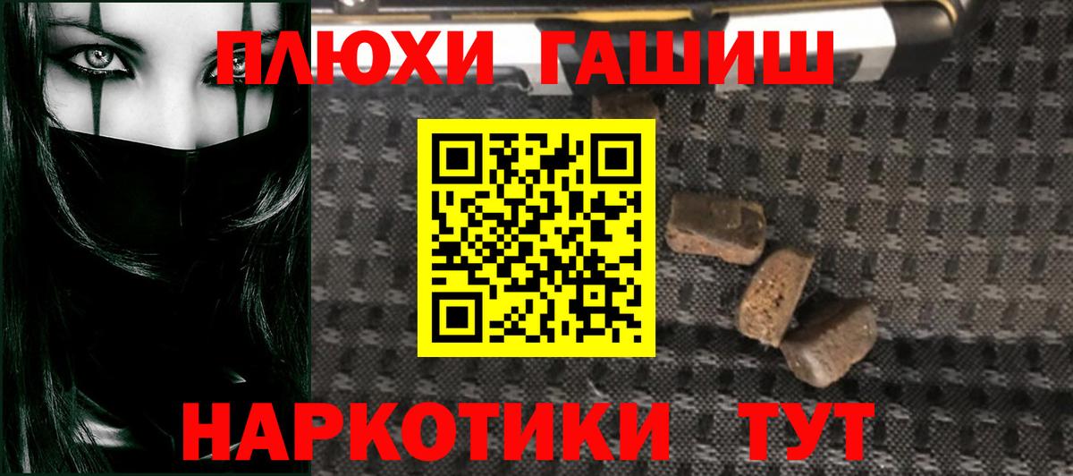 ГАШ убойный  ГАШ ice o lator  Зеленокумск  Вход с VPN 