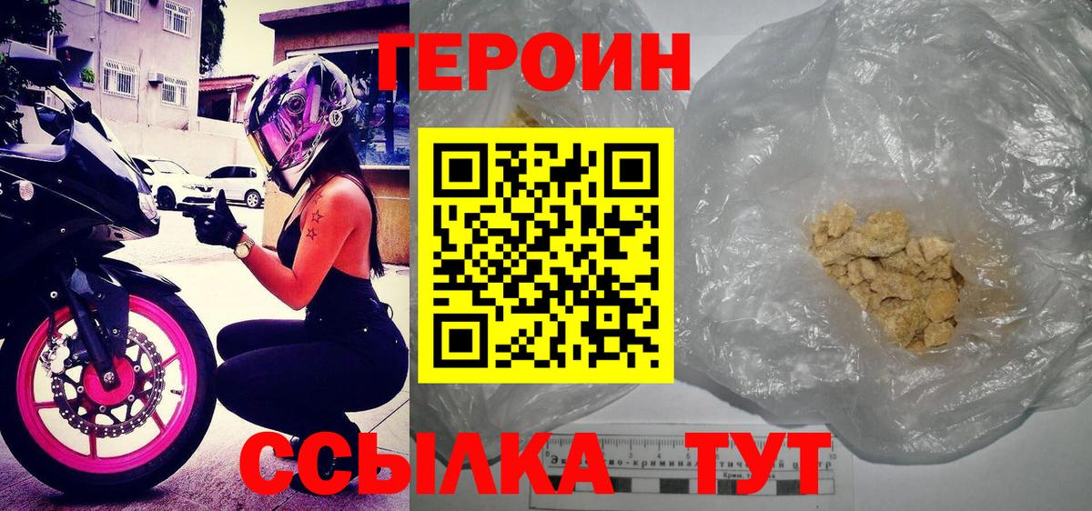 Зеленокумск  Героин  Вход с VPN  ГЕРОИН VHQ 
