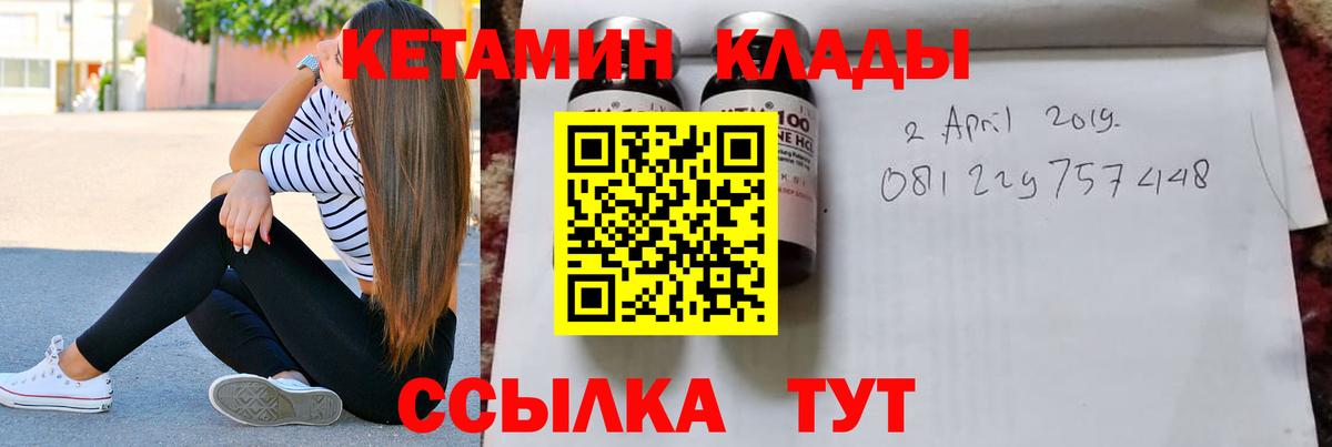 Кетамин VHQ Зеленокумск