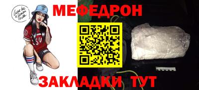 мет Гуково