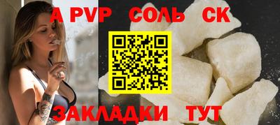 ALPHA-PVP Долгопрудный