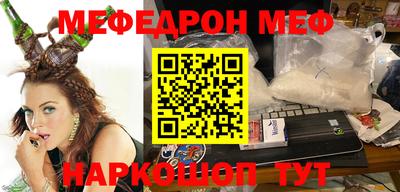 мет Гуково
