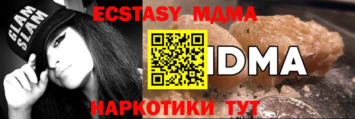 МДМА  МДМА молли  Вход с VPN  Зеленокумск  МДМА VHQ 
