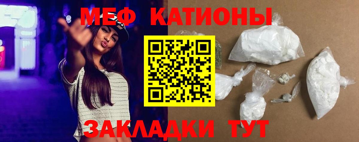 МЕФ кристаллы Зеленокумск
