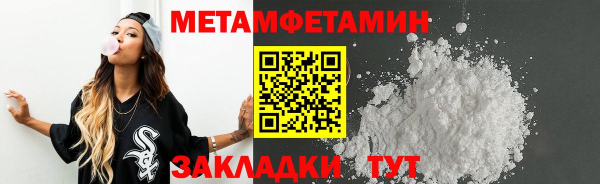 МЕТАМФЕТАМИН мет Зеленокумск