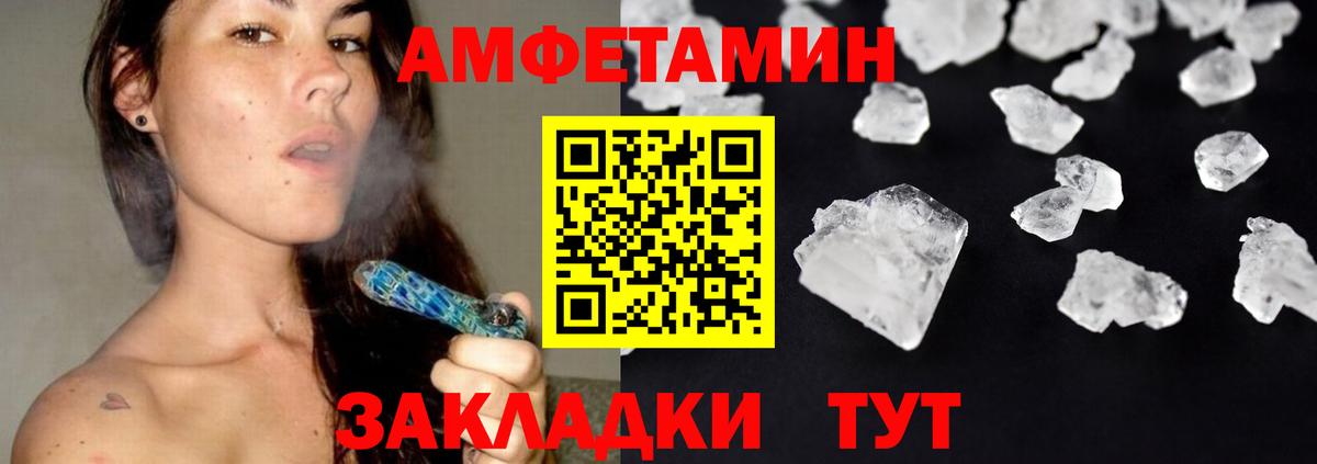 Метамфетамин  Первитин винт  Первитин винт  Вход с VPN  Зеленокумск 
