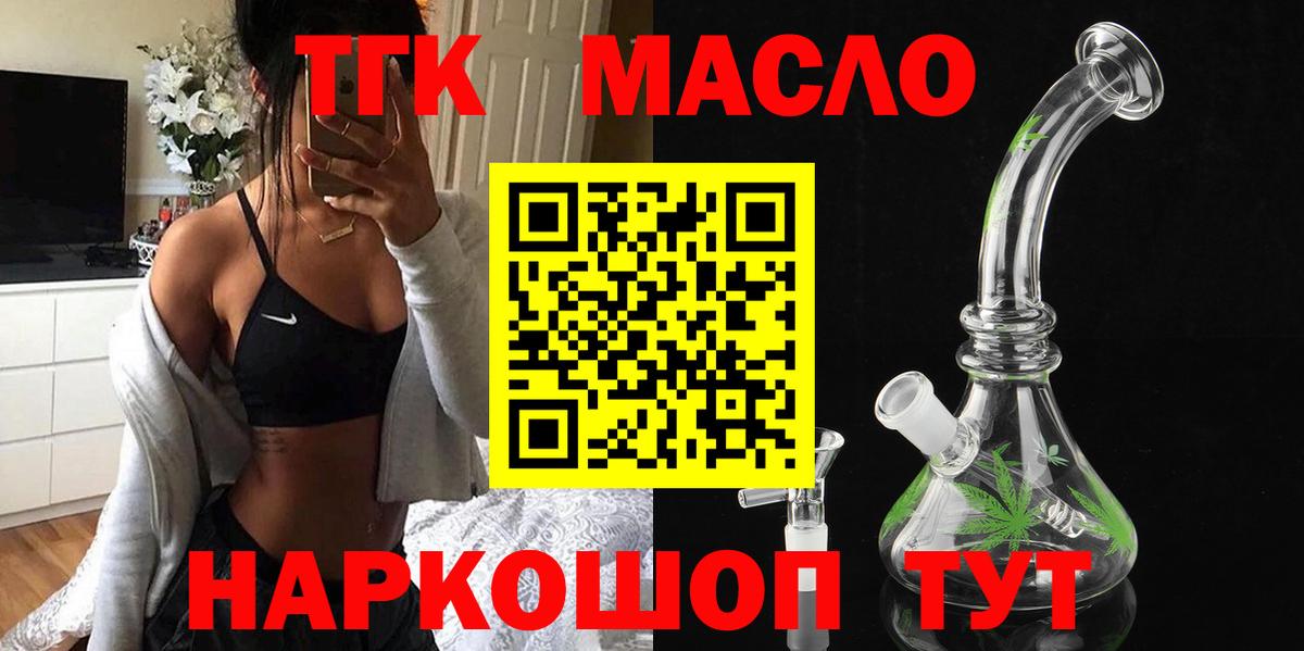 Дистиллят ТГК концентрат  Вход с VPN  магазин продажи   ТГК концентрат  Зеленокумск 